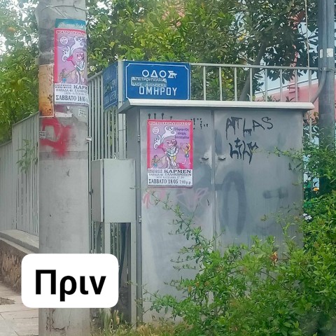 Τα μικρά μας ΜΕΟπουλα σε ..δράση!