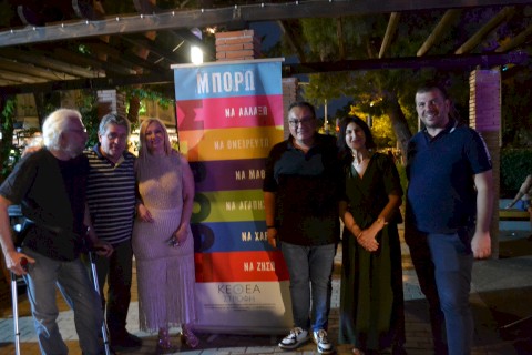 "ΖΩ ΚΑΙ ΤΡΑΓΟΥΔΩ ΔΕΝ ΕΞΑΡΤΩΜΑΙ 2024"