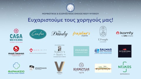 Συναυλία «ΜΙΚΗΣ • 100»