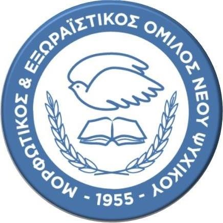 ΜΙΚΗΣ * 100, Η ΣΥΝΑΥΛΙΑ!