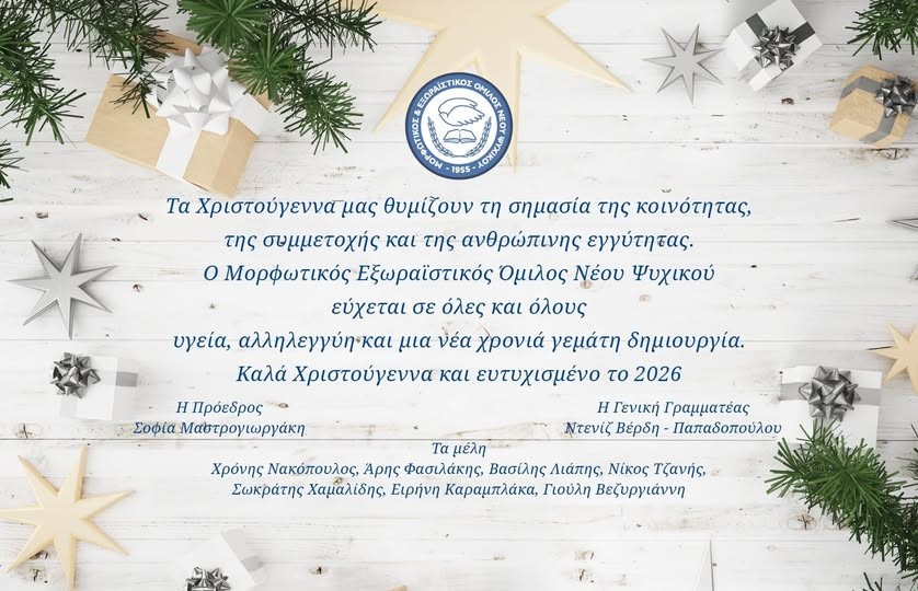 ΚΑΛΑ ΧΡΙΣΤΟΥΓΕΝΝΑ