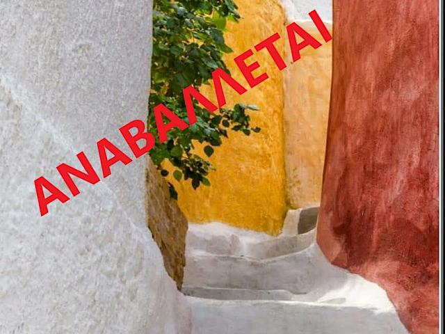 Τα Μυστικά της Πλάκας