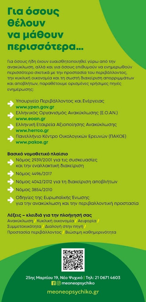 ΠΑΓΚΟΣΜΙΑ ΗΜΕΡΑ ΠΕΡΙΒΑΛΛΟΝΤΟΣ