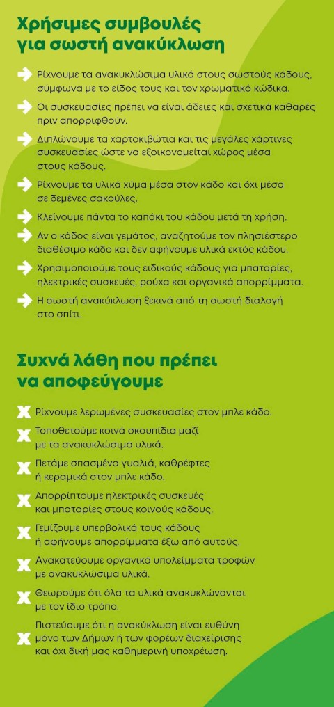 ΠΑΓΚΟΣΜΙΑ ΗΜΕΡΑ ΠΕΡΙΒΑΛΛΟΝΤΟΣ