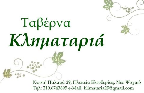 Ο Πολιτισμός Ενώνει!