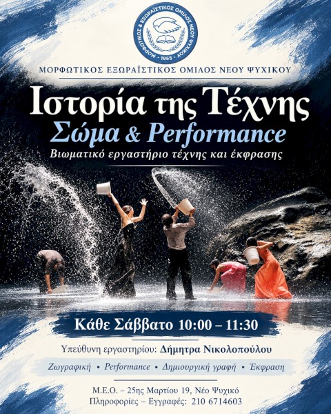 Προγράμματα για ενήλικες στον ΜΕΟ